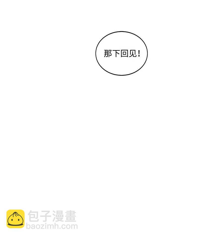 《天才主厨先生的恶魔小奶狗-求你不要碰我-》13 差点心动 第39页