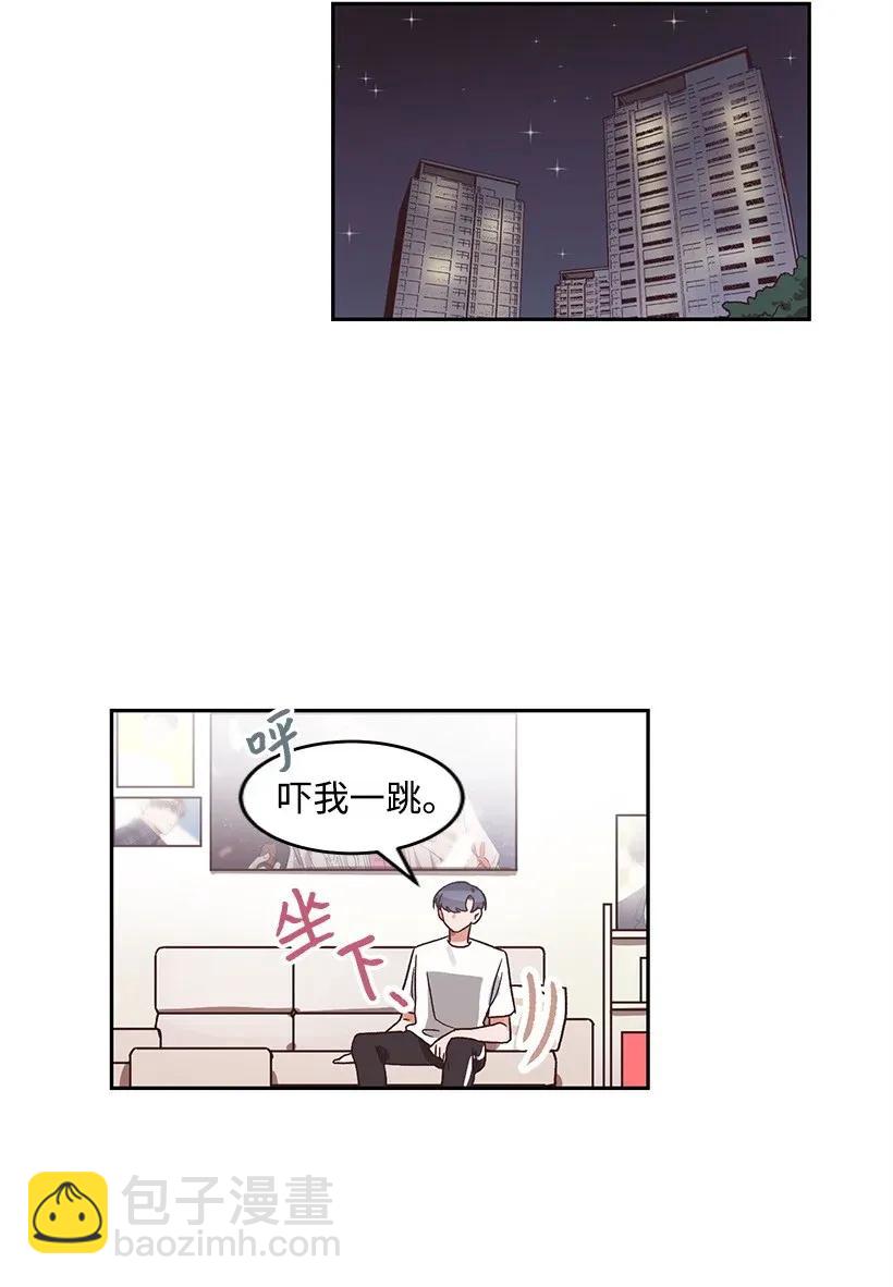 《天才主厨先生的恶魔小奶狗-求你不要碰我-》13 差点心动 第40页