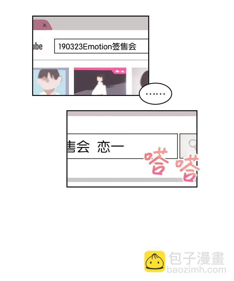 《天才主厨先生的恶魔小奶狗-求你不要碰我-》13 差点心动 第43页