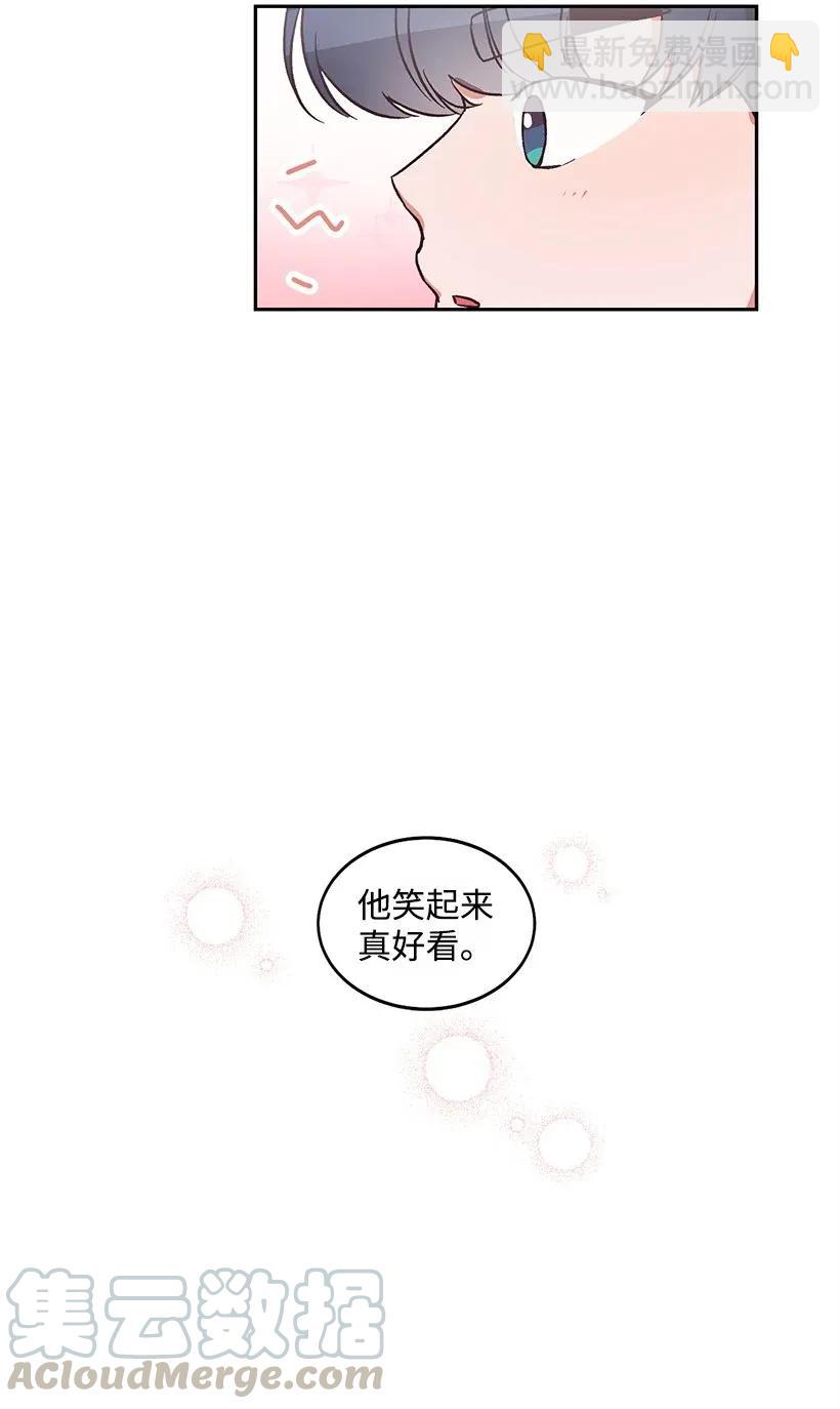 《天才主厨先生的恶魔小奶狗-求你不要碰我-》13 差点心动 第45页