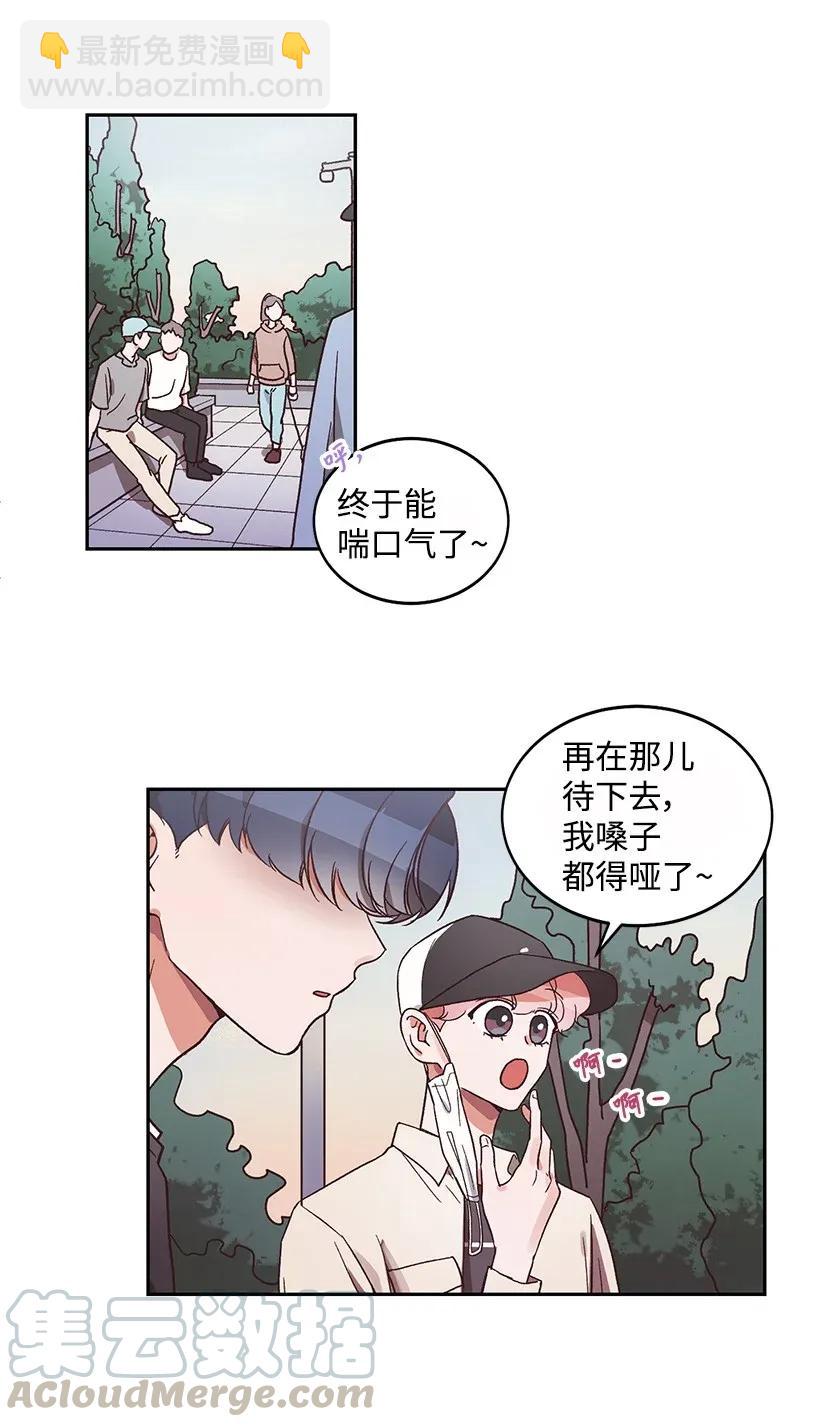 《天才主厨先生的恶魔小奶狗-求你不要碰我-》13 差点心动 第5页