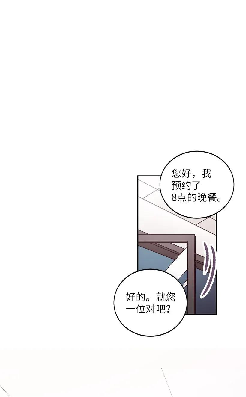 《天才主厨先生的恶魔小奶狗-求你不要碰我-》16 相遇即是缘 第11页