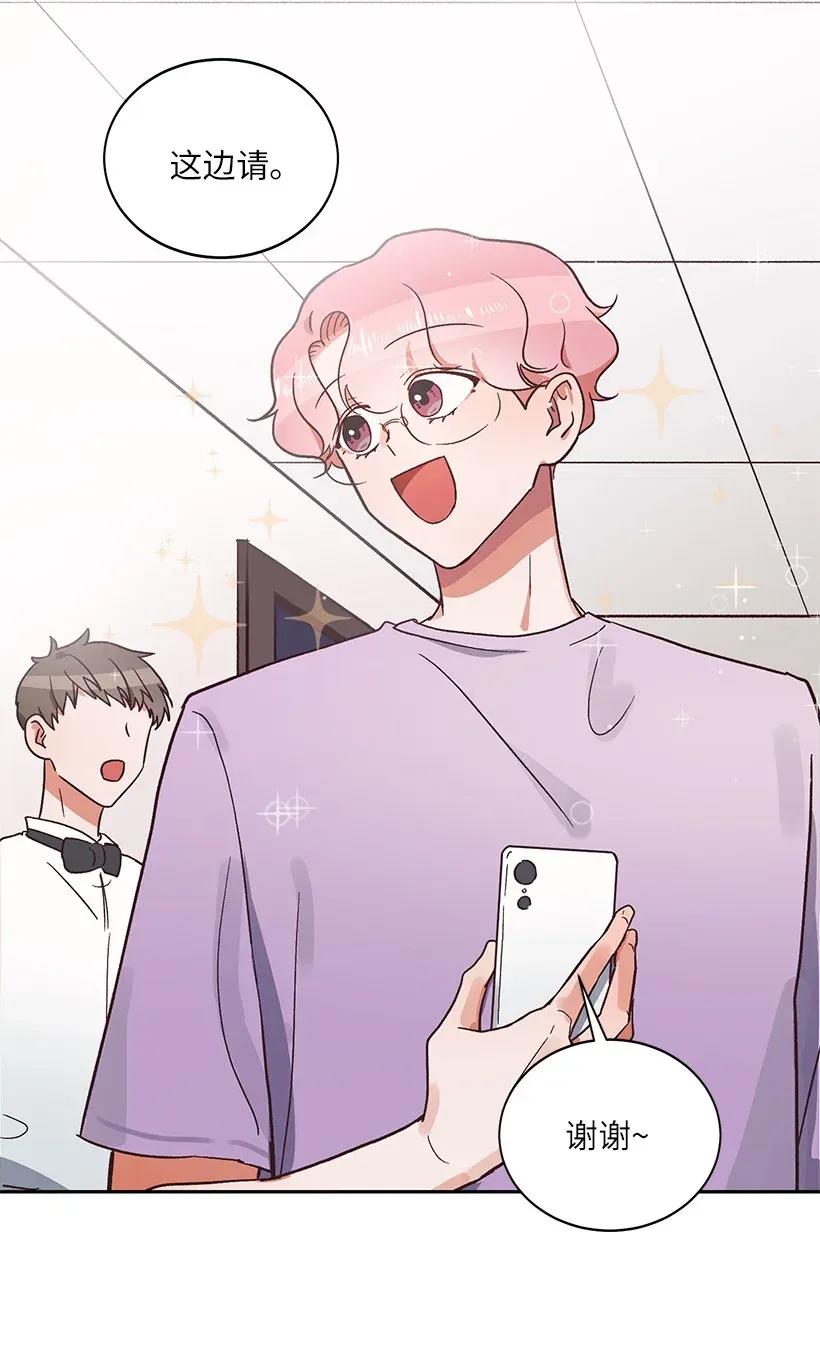 《天才主厨先生的恶魔小奶狗-求你不要碰我-》16 相遇即是缘 第12页