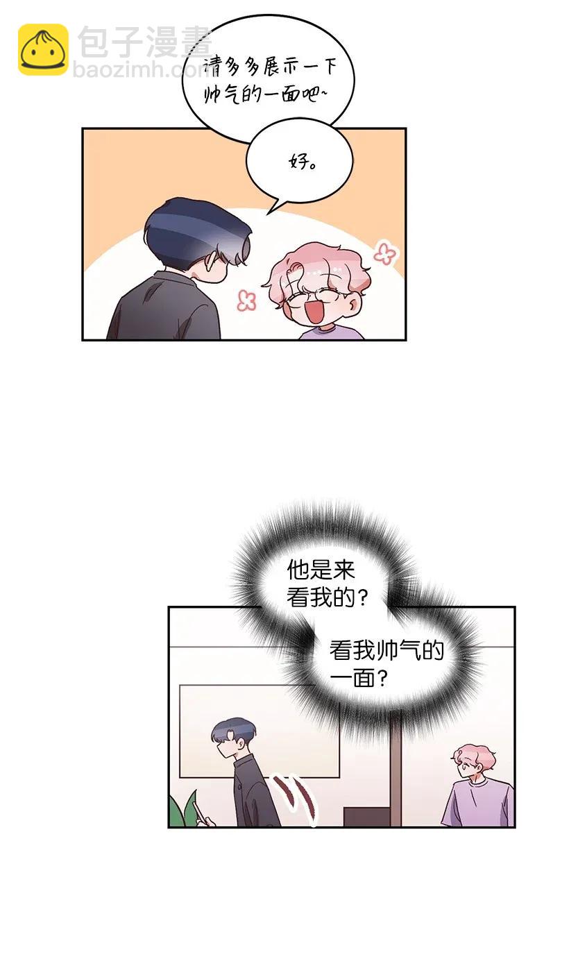 《天才主厨先生的恶魔小奶狗-求你不要碰我-》16 相遇即是缘 第18页