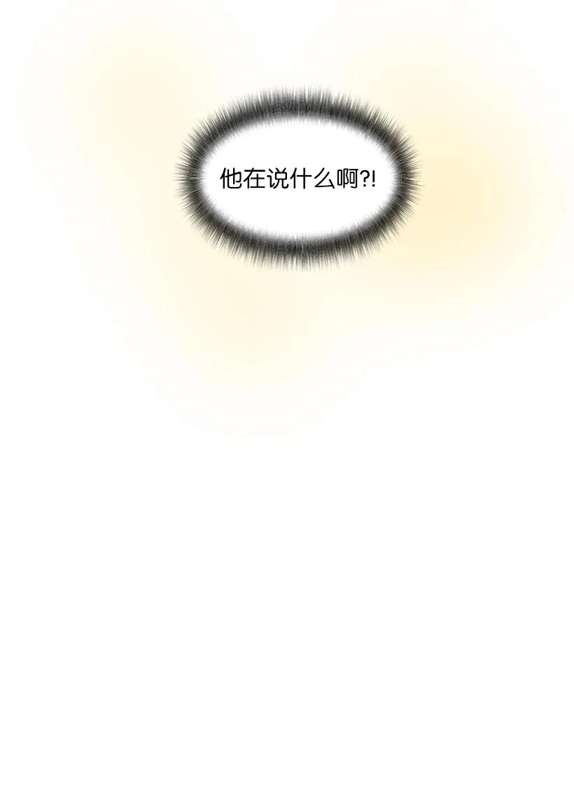 《天才主厨先生的恶魔小奶狗-求你不要碰我-》16 相遇即是缘 第20页