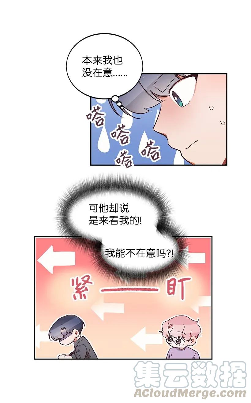《天才主厨先生的恶魔小奶狗-求你不要碰我-》16 相遇即是缘 第28页