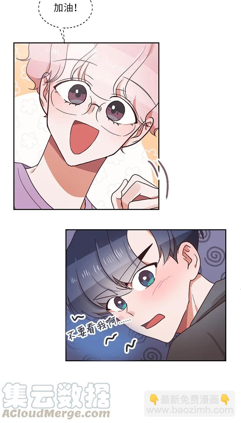 《天才主厨先生的恶魔小奶狗-求你不要碰我-》16 相遇即是缘 第31页
