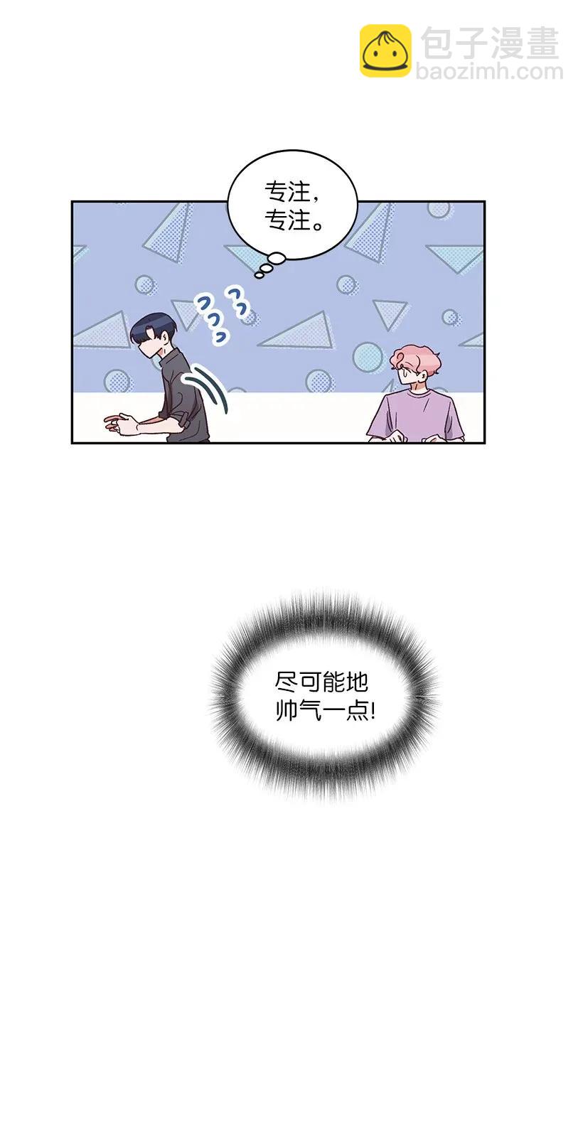 《天才主厨先生的恶魔小奶狗-求你不要碰我-》16 相遇即是缘 第32页