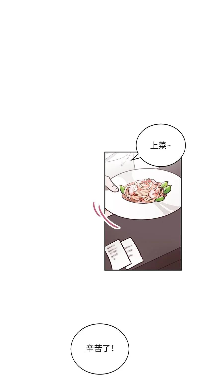 《天才主厨先生的恶魔小奶狗-求你不要碰我-》16 相遇即是缘 第33页