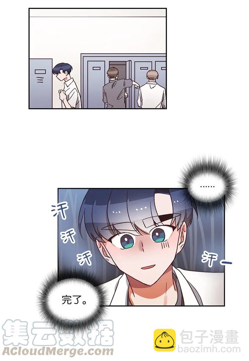 《天才主厨先生的恶魔小奶狗-求你不要碰我-》16 相遇即是缘 第34页