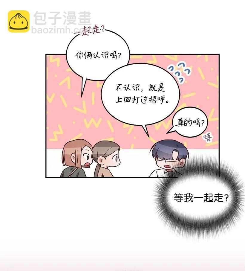 《天才主厨先生的恶魔小奶狗-求你不要碰我-》16 相遇即是缘 第36页