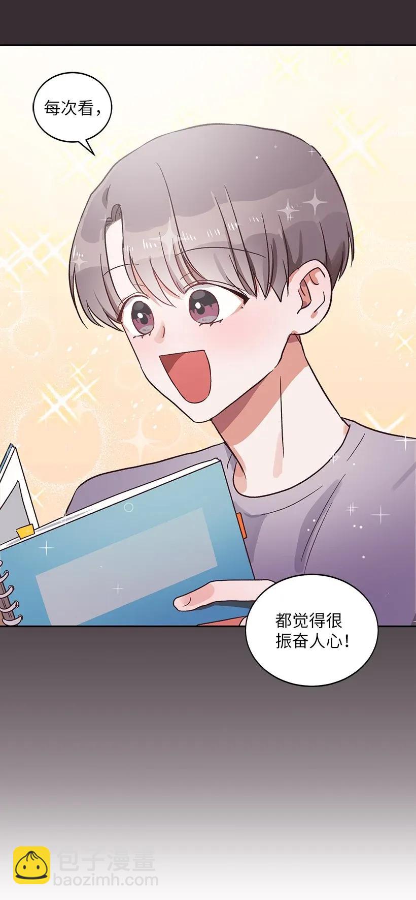 《天才主厨先生的恶魔小奶狗-求你不要碰我-》16 相遇即是缘 第3页