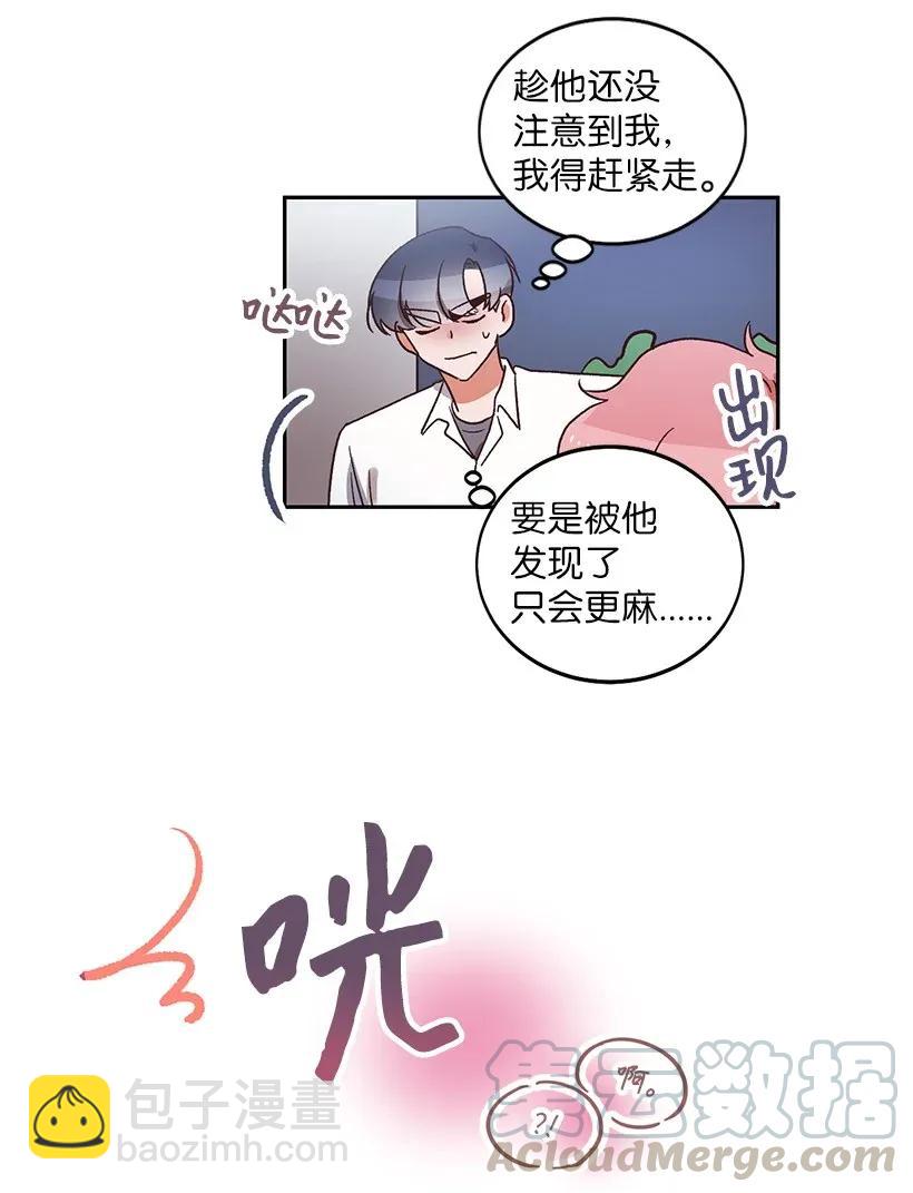 《天才主厨先生的恶魔小奶狗-求你不要碰我-》16 相遇即是缘 第40页