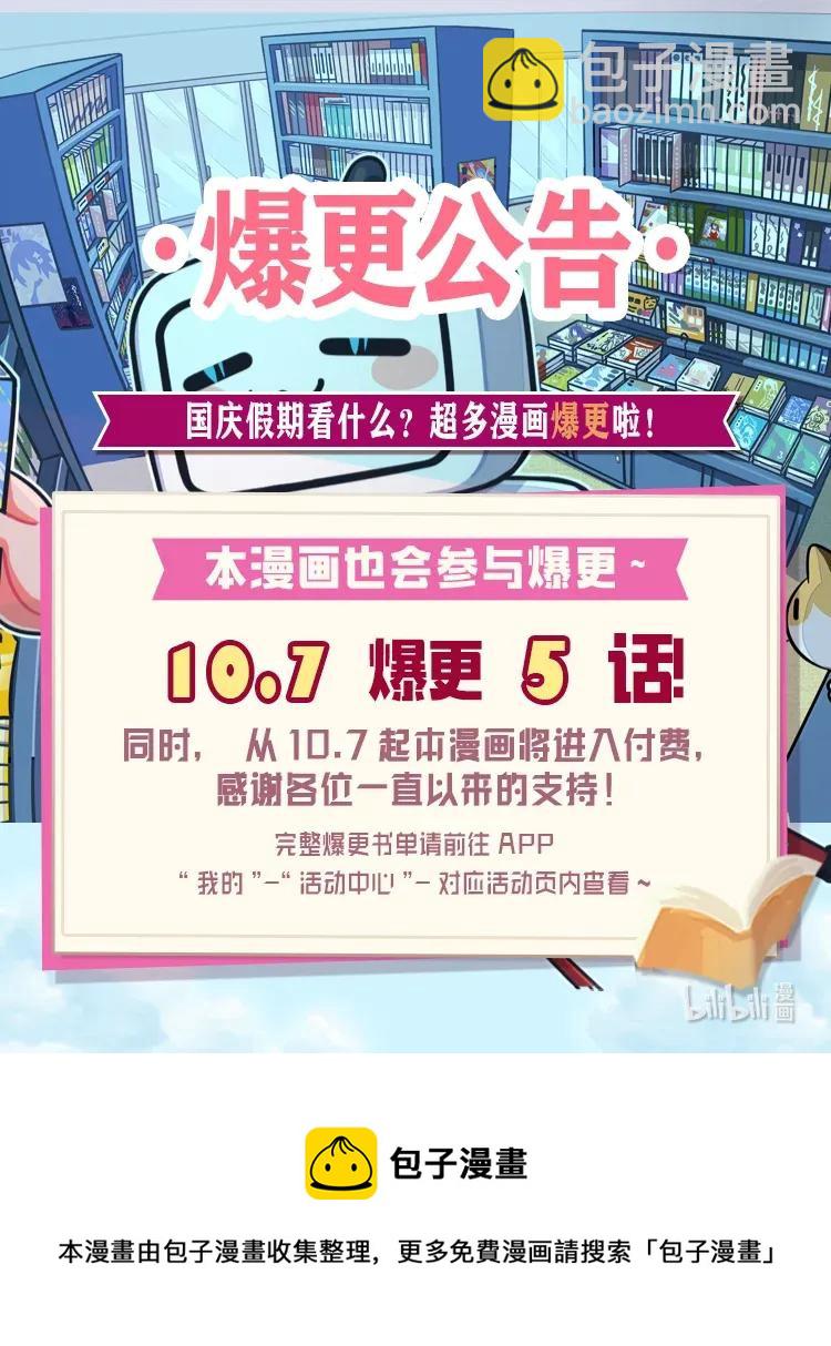 《天才主厨先生的恶魔小奶狗-求你不要碰我-》16 相遇即是缘 第44页