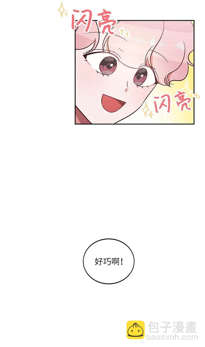 《天才主厨先生的恶魔小奶狗-求你不要碰我-》16 相遇即是缘 第5页