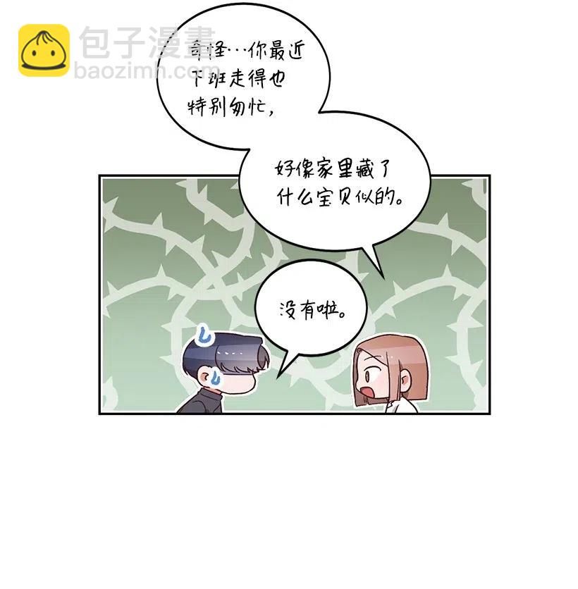 《天才主厨先生的恶魔小奶狗-求你不要碰我-》17 暗恋表白 第11页