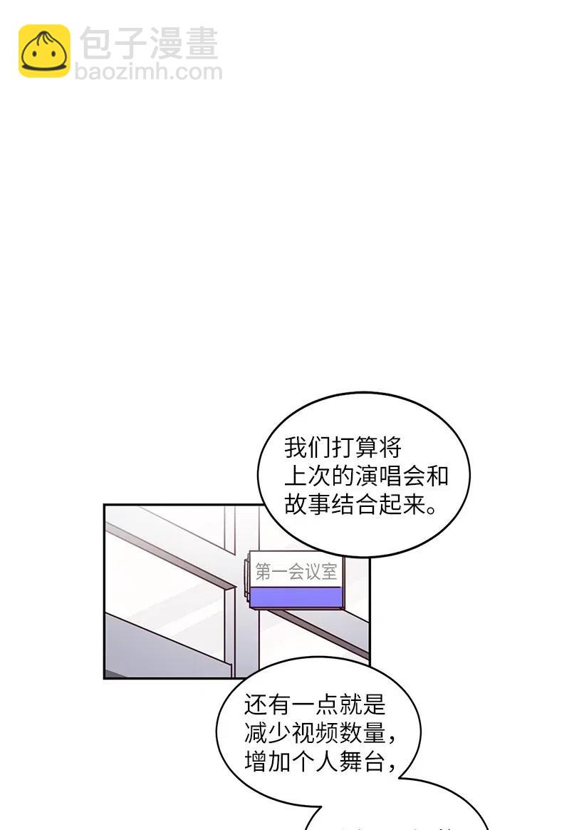 《天才主厨先生的恶魔小奶狗-求你不要碰我-》17 暗恋表白 第15页