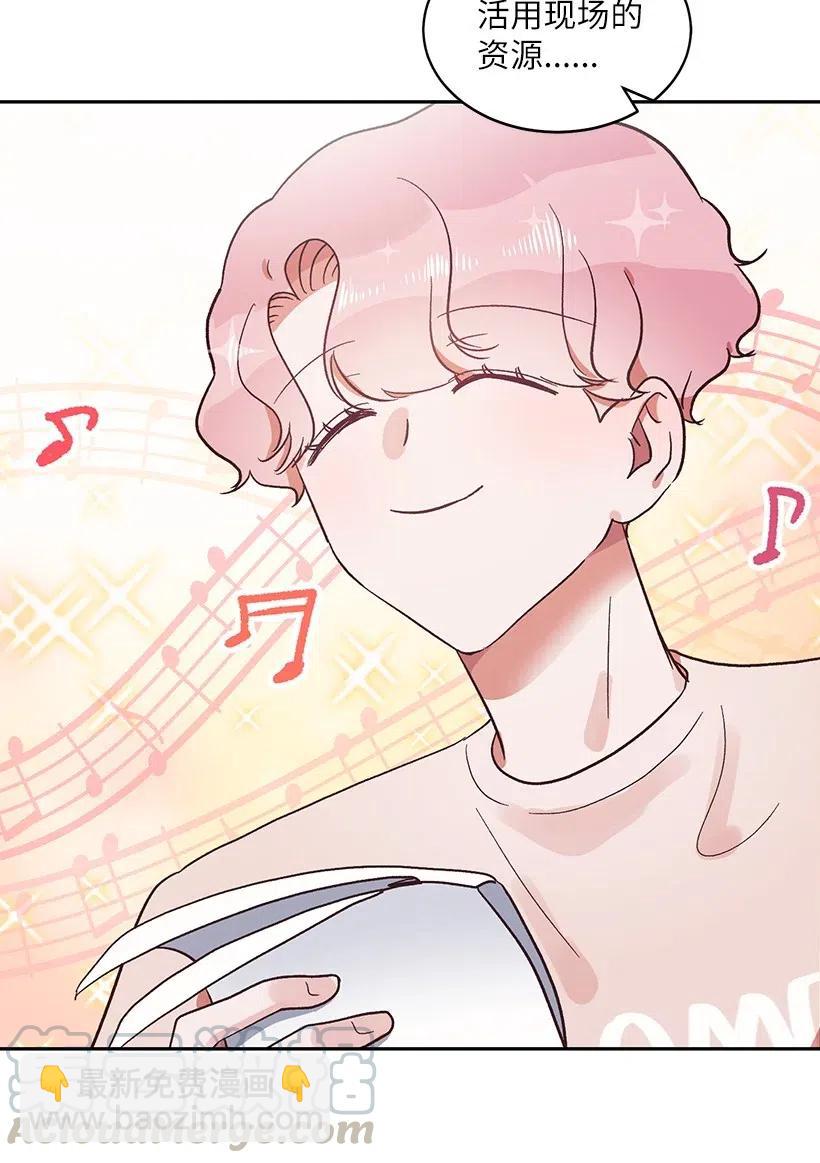 《天才主厨先生的恶魔小奶狗-求你不要碰我-》17 暗恋表白 第16页