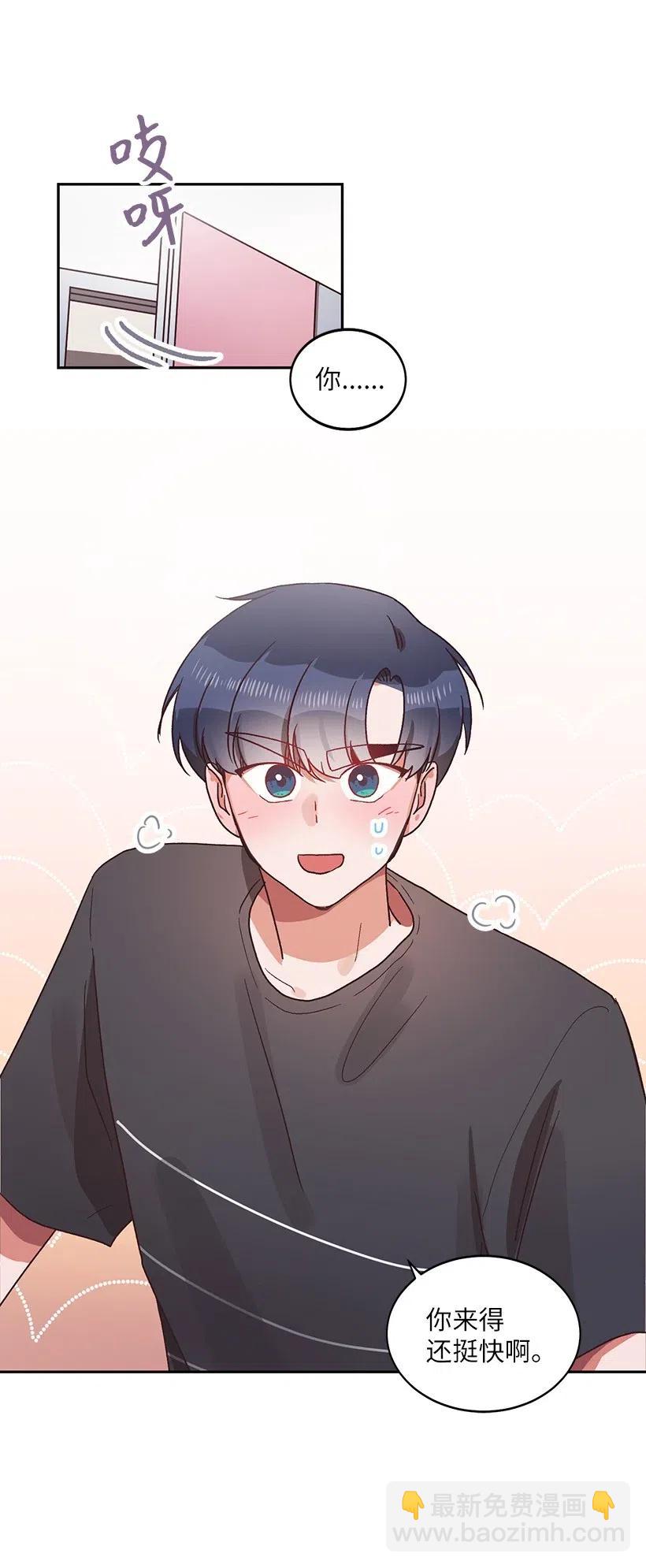 《天才主厨先生的恶魔小奶狗-求你不要碰我-》17 暗恋表白 第23页
