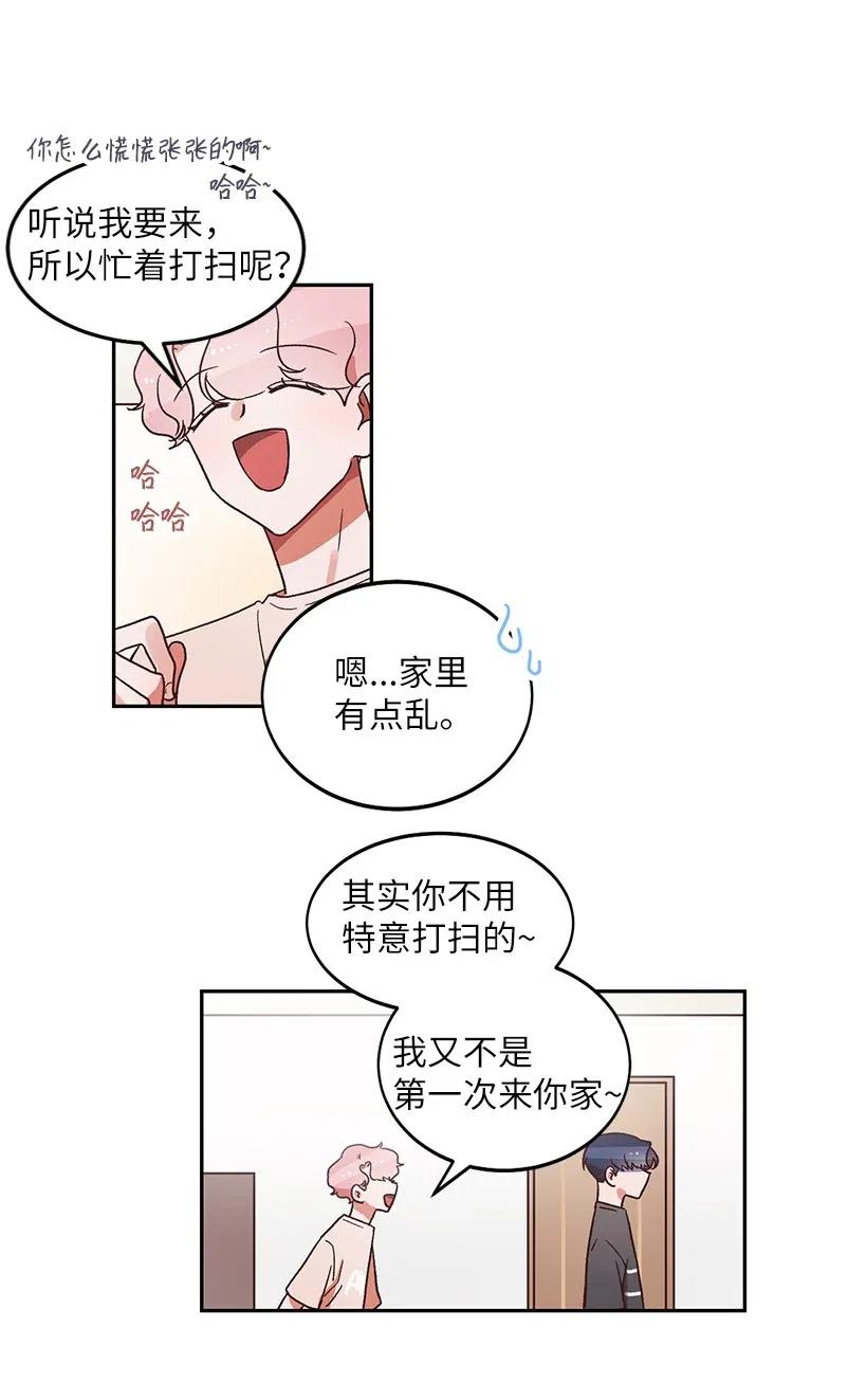 《天才主厨先生的恶魔小奶狗-求你不要碰我-》17 暗恋表白 第24页