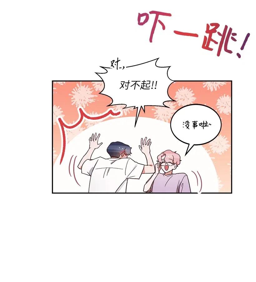 《天才主厨先生的恶魔小奶狗-求你不要碰我-》17 暗恋表白 第2页