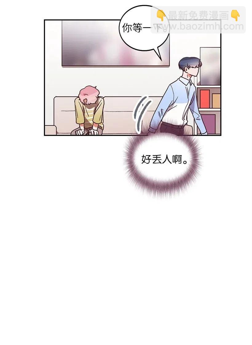 《天才主厨先生的恶魔小奶狗-求你不要碰我-》19 为你唱歌 第12页