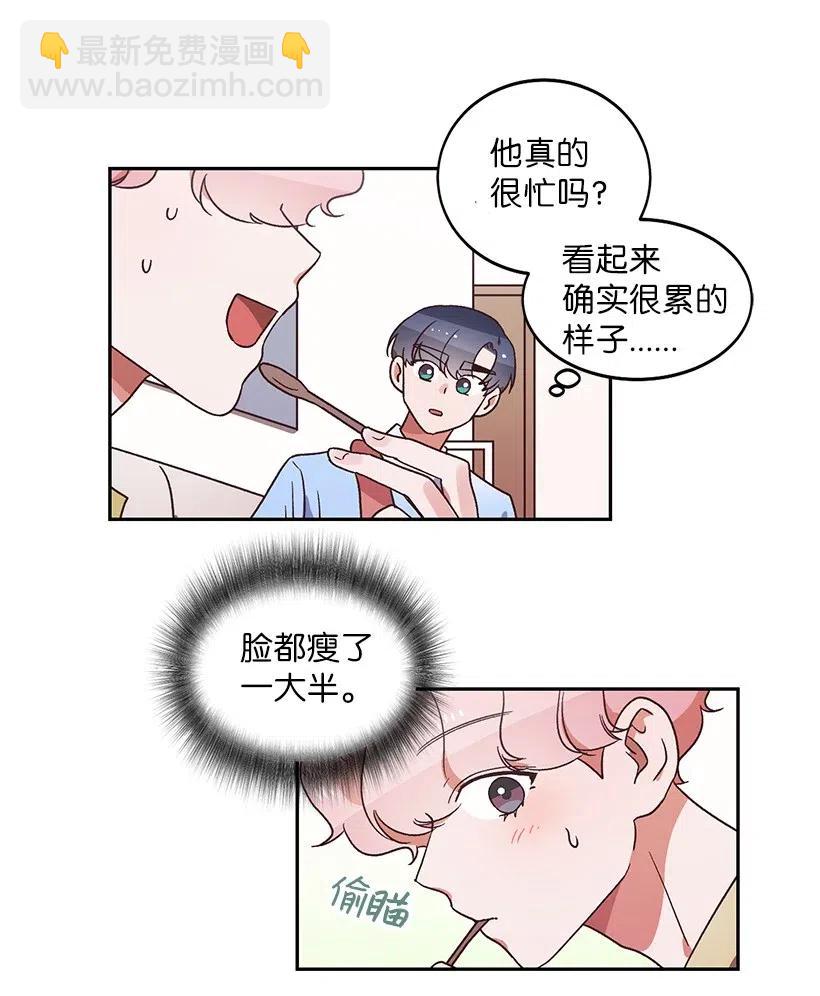 《天才主厨先生的恶魔小奶狗-求你不要碰我-》19 为你唱歌 第14页