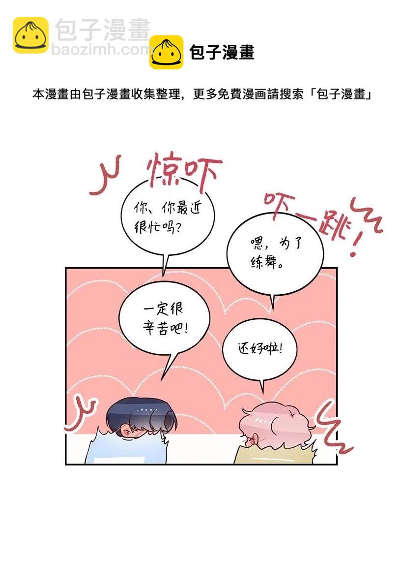 《天才主厨先生的恶魔小奶狗-求你不要碰我-》19 为你唱歌 第15页