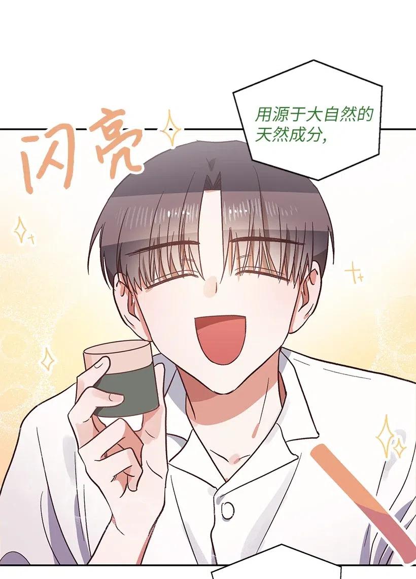 《天才主厨先生的恶魔小奶狗-求你不要碰我-》19 为你唱歌 第17页