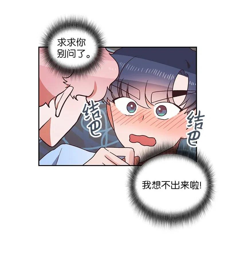 《天才主厨先生的恶魔小奶狗-求你不要碰我-》19 为你唱歌 第26页