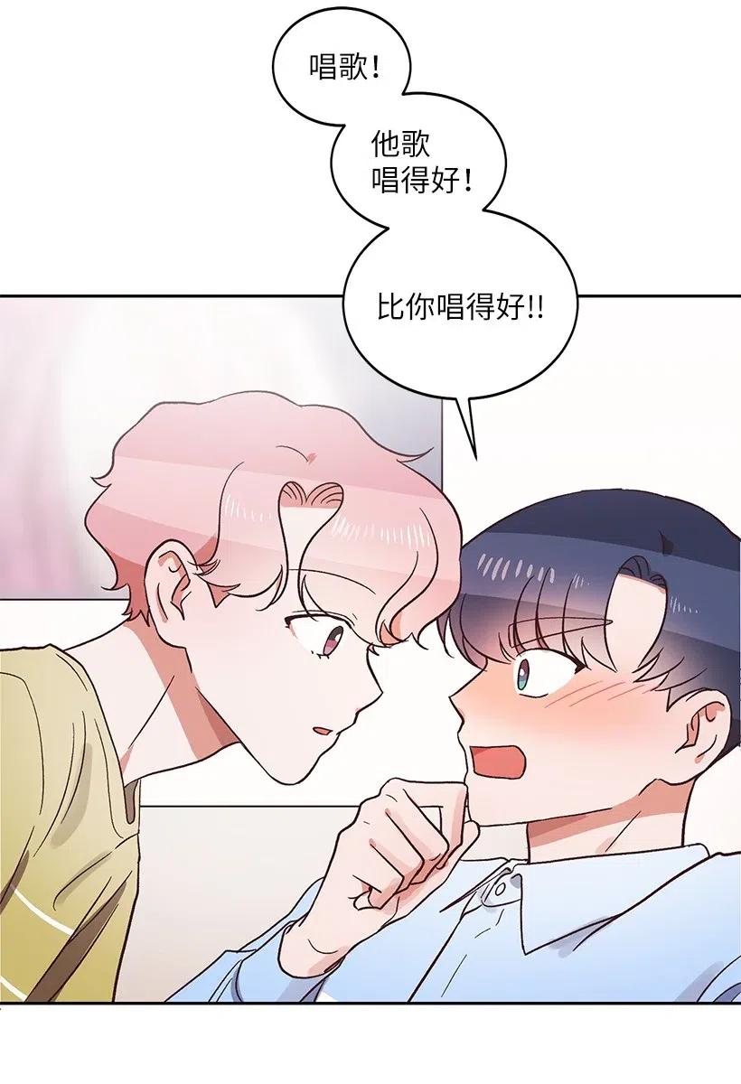 《天才主厨先生的恶魔小奶狗-求你不要碰我-》19 为你唱歌 第27页