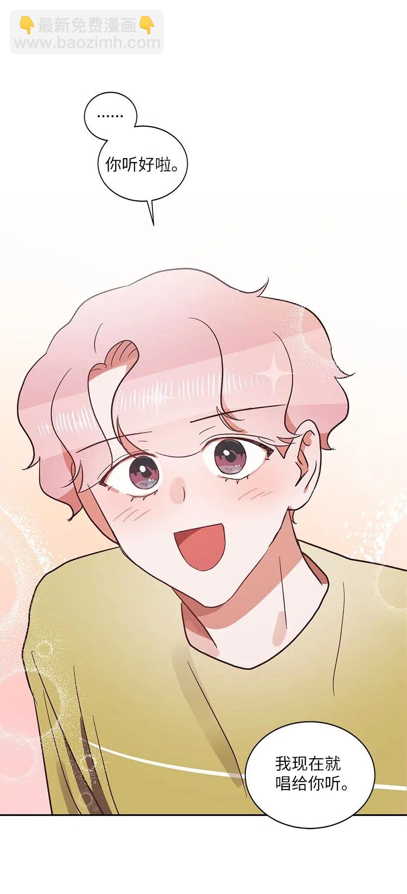 《天才主厨先生的恶魔小奶狗-求你不要碰我-》19 为你唱歌 第30页