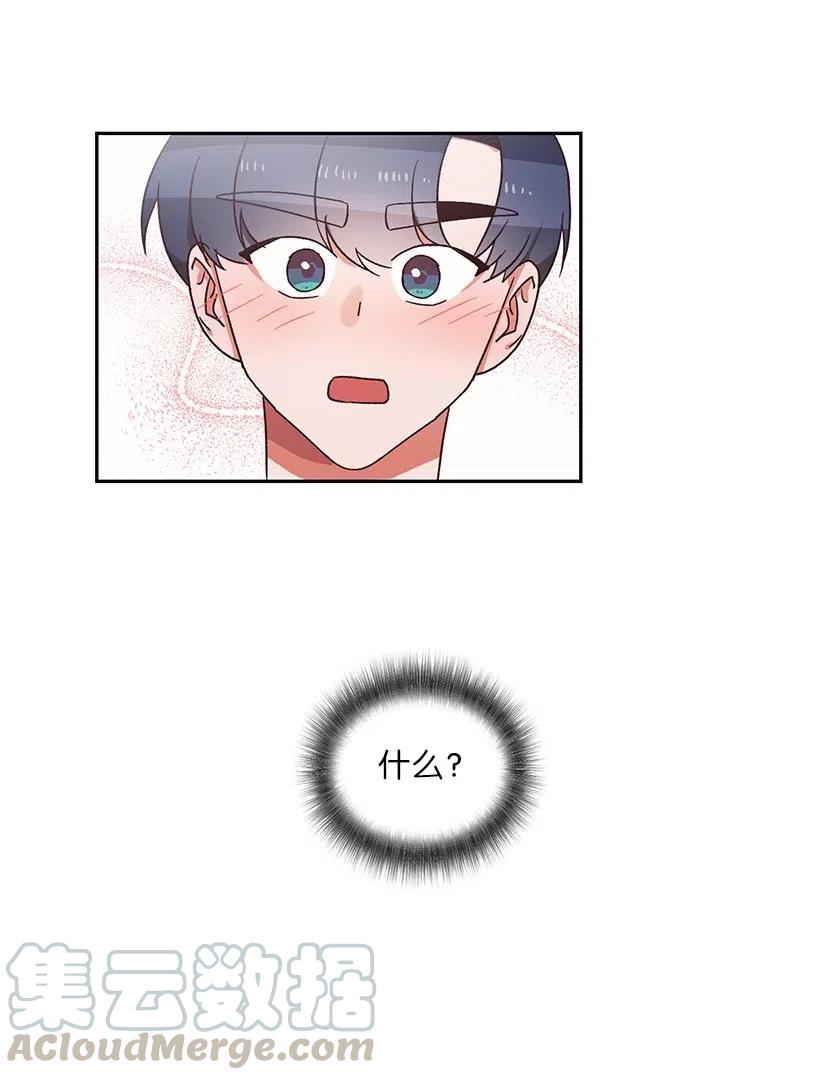 《天才主厨先生的恶魔小奶狗-求你不要碰我-》19 为你唱歌 第31页