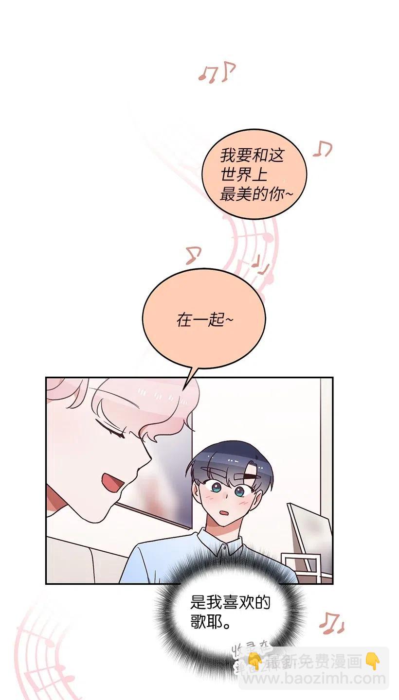 《天才主厨先生的恶魔小奶狗-求你不要碰我-》19 为你唱歌 第32页