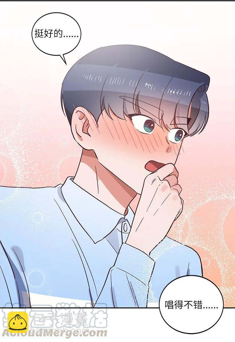《天才主厨先生的恶魔小奶狗-求你不要碰我-》19 为你唱歌 第40页