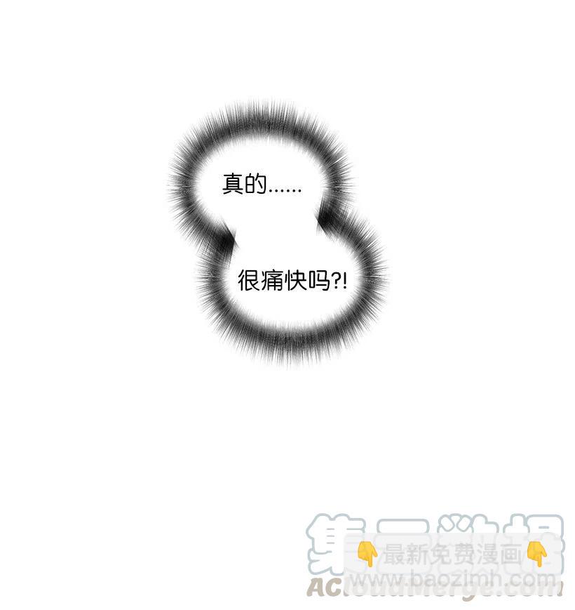 《天才主厨先生的恶魔小奶狗-求你不要碰我-》19 为你唱歌 第4页