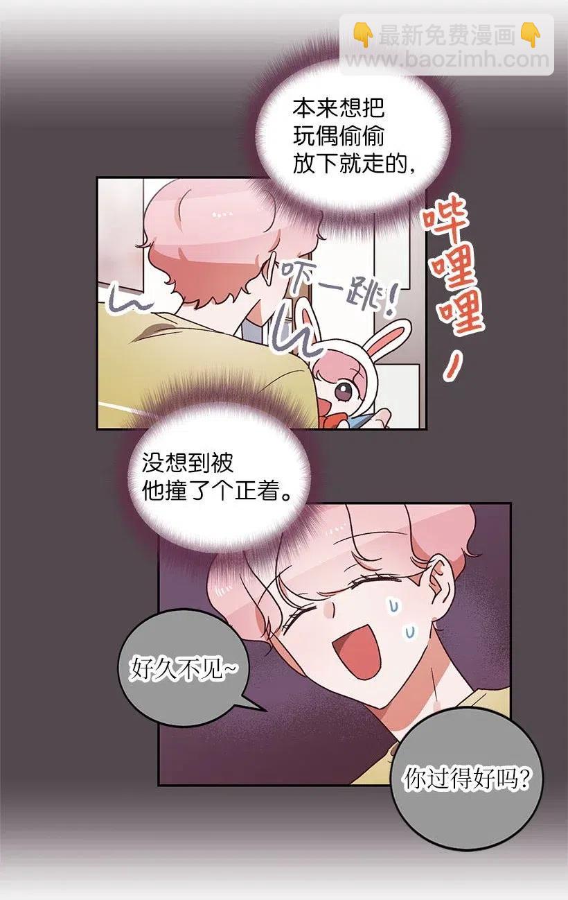 《天才主厨先生的恶魔小奶狗-求你不要碰我-》19 为你唱歌 第8页