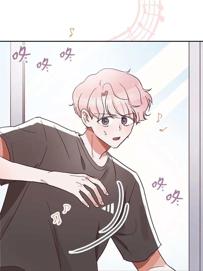 《天才主厨先生的恶魔小奶狗-求你不要碰我-》18 让他加倍喜欢我 第10页