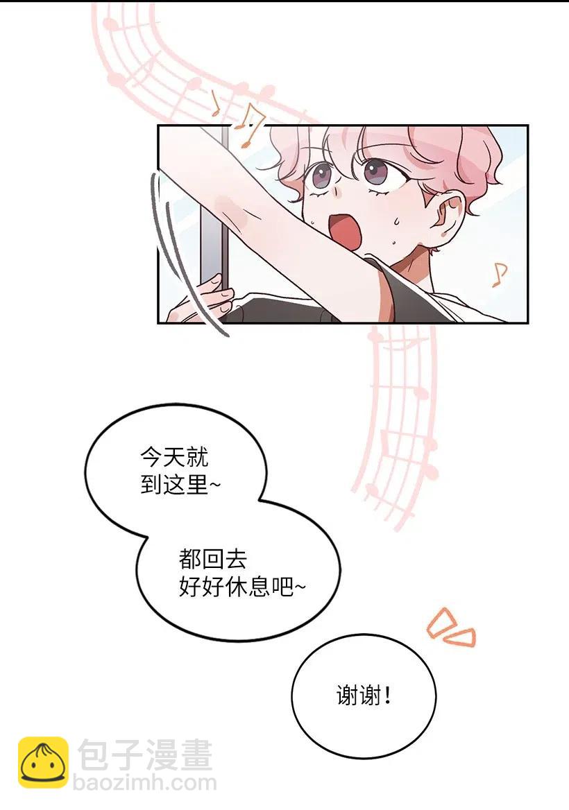 《天才主厨先生的恶魔小奶狗-求你不要碰我-》18 让他加倍喜欢我 第11页