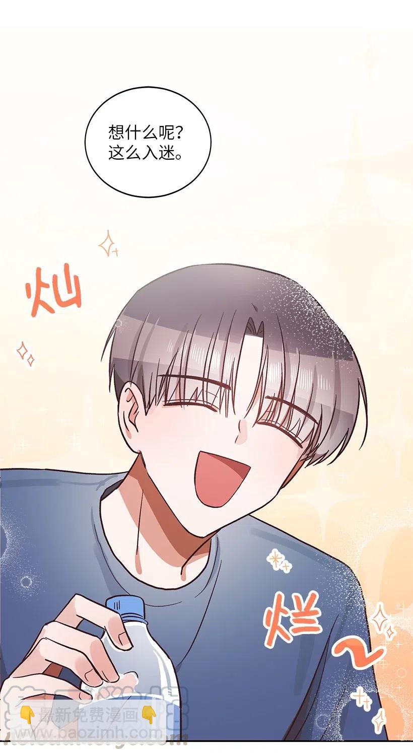 《天才主厨先生的恶魔小奶狗-求你不要碰我-》18 让他加倍喜欢我 第17页