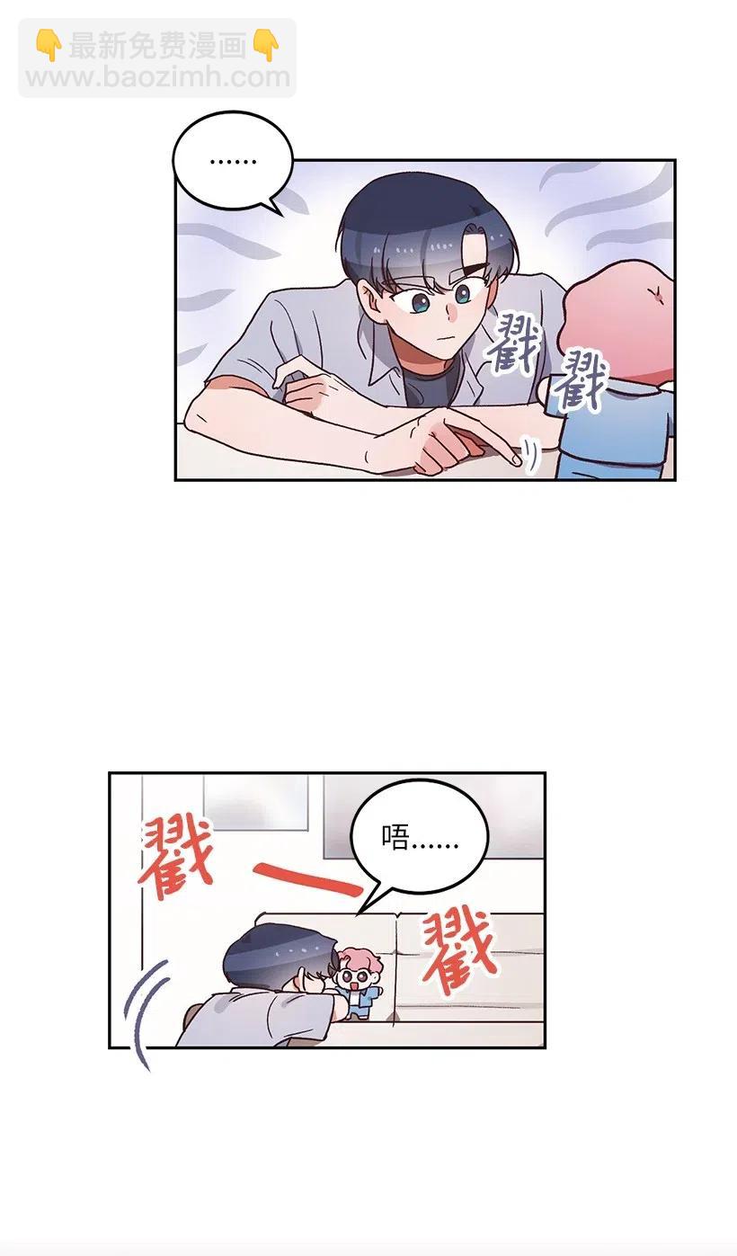 《天才主厨先生的恶魔小奶狗-求你不要碰我-》18 让他加倍喜欢我 第22页