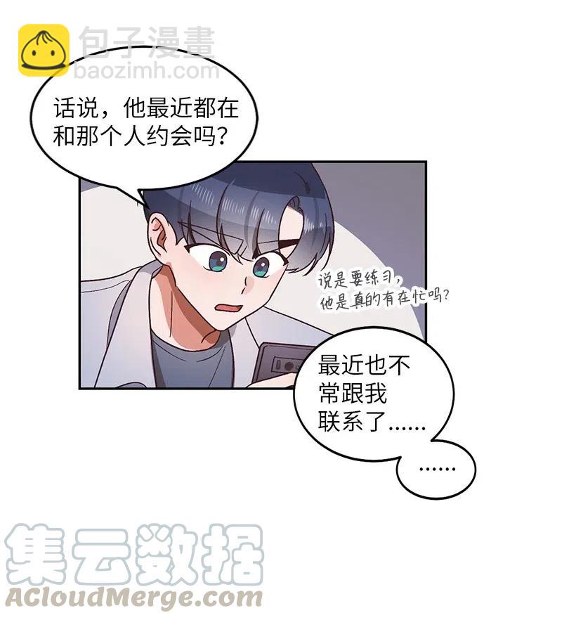 《天才主厨先生的恶魔小奶狗-求你不要碰我-》18 让他加倍喜欢我 第25页