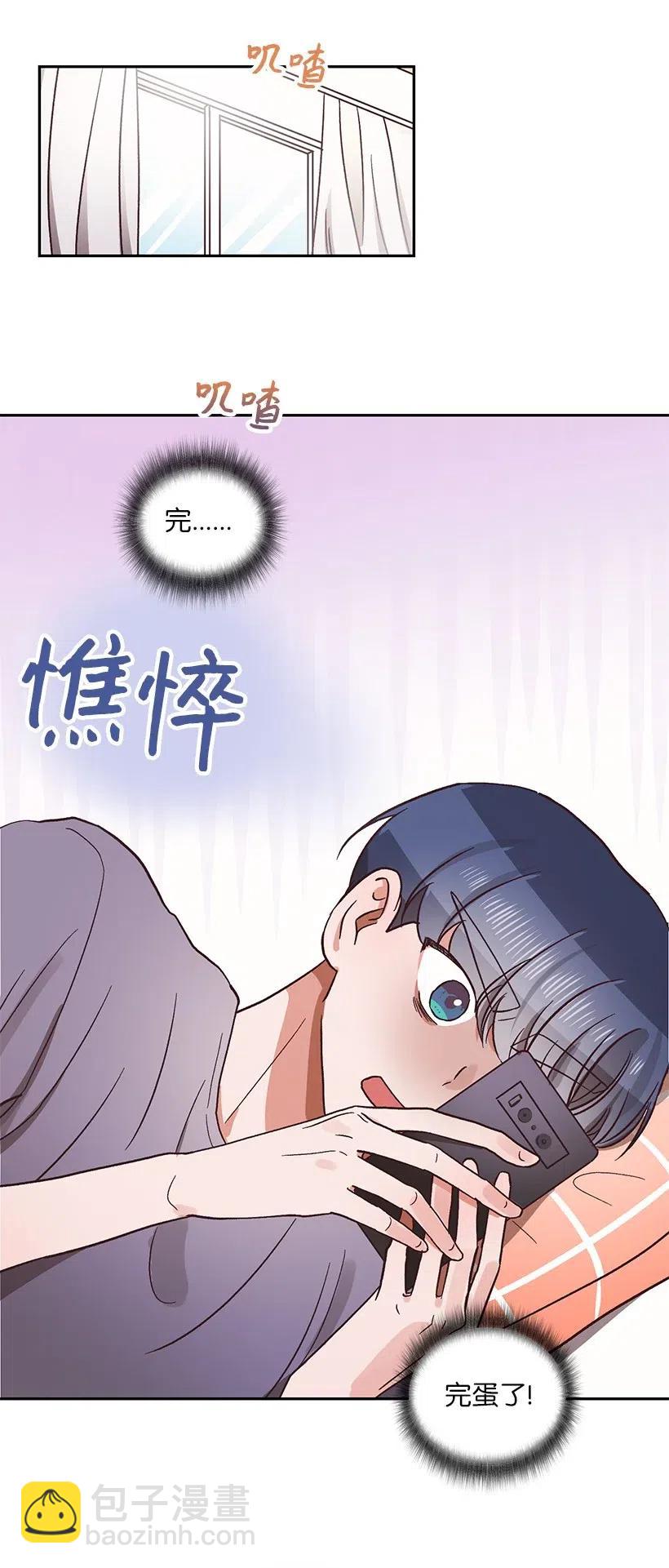 《天才主厨先生的恶魔小奶狗-求你不要碰我-》18 让他加倍喜欢我 第27页