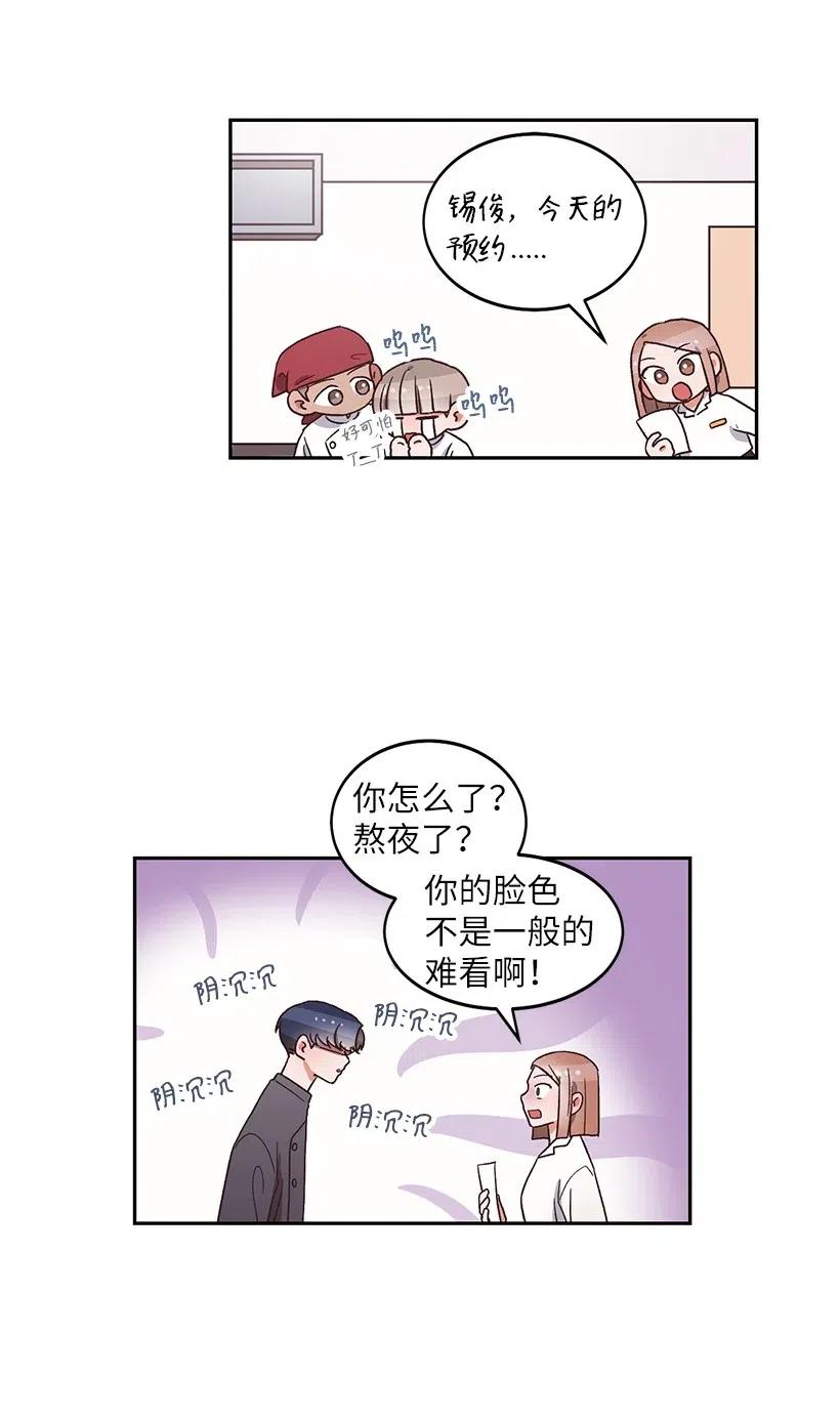 《天才主厨先生的恶魔小奶狗-求你不要碰我-》18 让他加倍喜欢我 第30页