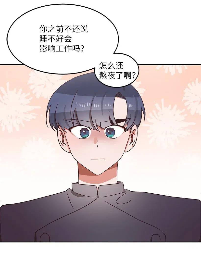 《天才主厨先生的恶魔小奶狗-求你不要碰我-》18 让他加倍喜欢我 第32页