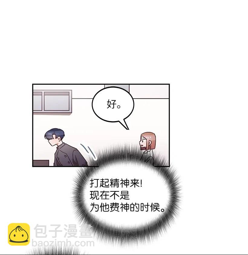 《天才主厨先生的恶魔小奶狗-求你不要碰我-》18 让他加倍喜欢我 第34页