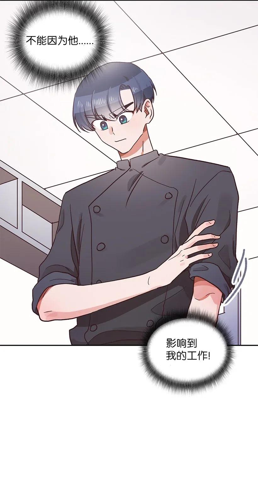 《天才主厨先生的恶魔小奶狗-求你不要碰我-》18 让他加倍喜欢我 第35页