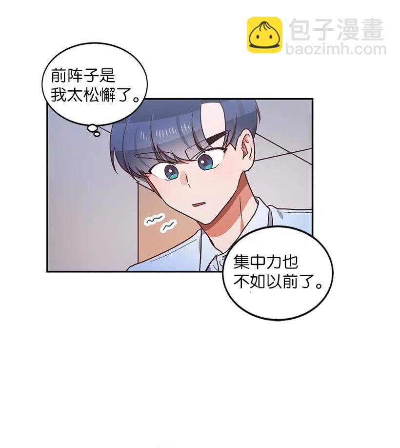 《天才主厨先生的恶魔小奶狗-求你不要碰我-》18 让他加倍喜欢我 第39页