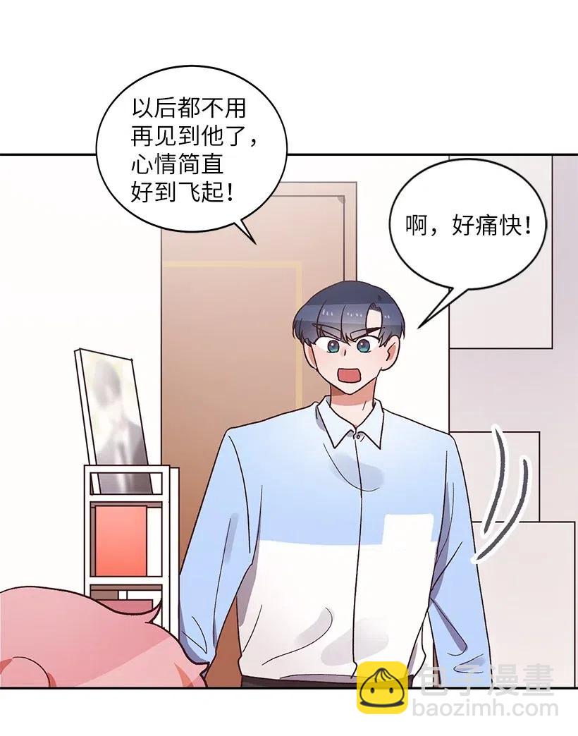 《天才主厨先生的恶魔小奶狗-求你不要碰我-》18 让他加倍喜欢我 第43页