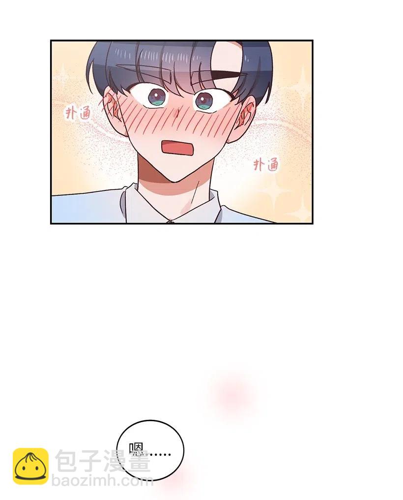 《天才主厨先生的恶魔小奶狗-求你不要碰我-》18 让他加倍喜欢我 第46页
